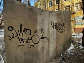 Вандалы испортили в Ростове мозаичную скульптуру «Рыбка и волна»