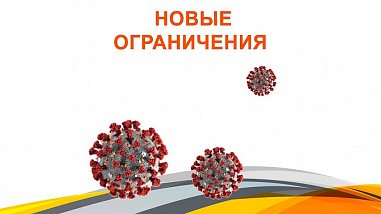 Ковид наступает. Ограничения возвращаются?