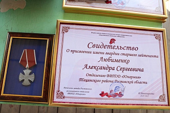 В День ВДВ в Тацинском районе юнармейские формирования получили имена героев-десантников