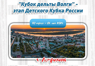 Шахматы: дончане Владислав Милушев и Виктория Бакулина отличились на всероссийских соревнованиях в Астрахани