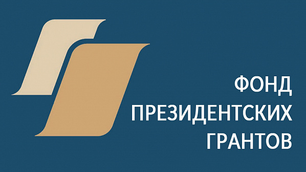 Миллионы для донских НКО. Деньги пойдут на осуществление их социально значимых проектов