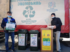 Ростовчане сдали пять тонн отходов для переработки