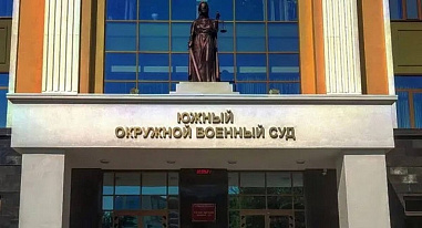 Южный окружной военный суд в Ростове вынес обвинительный приговор украинскому нацбатовцу