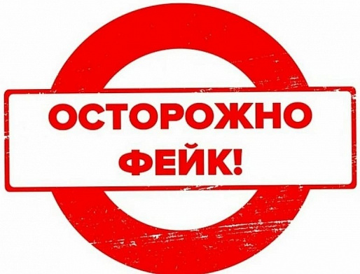 В донском МЧС сообщили, что объявления о ракетных ударах по радио являются фейком