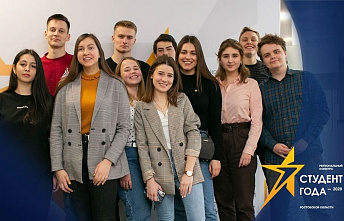 На Дону стартовал очный этап областного конкурса «Студент года — 2020»