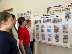 «От Гагарина до тебя»