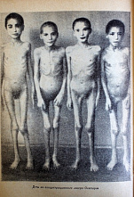 Через века, через года помните!