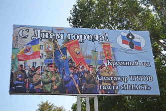 Крестный ход Александра Титова_25498