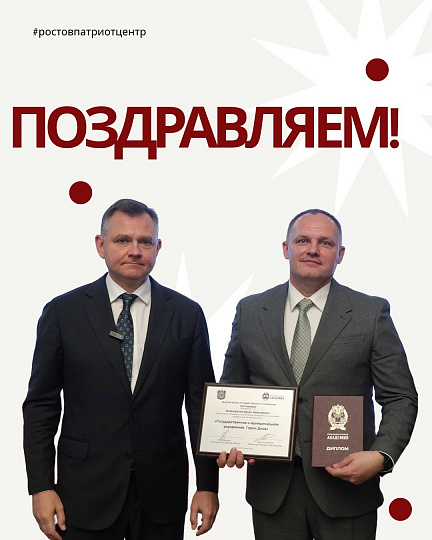 Ветераны СВО, участвующие в кадровой программе «Герои Дона», завершили обучение: Денис Новокшанов