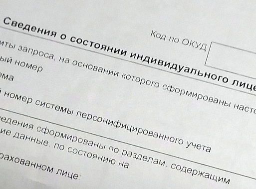 Уже скоро на пенсию