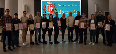 В Ростове наградили педагогов, которые обучают школьников физкультуре и туризму