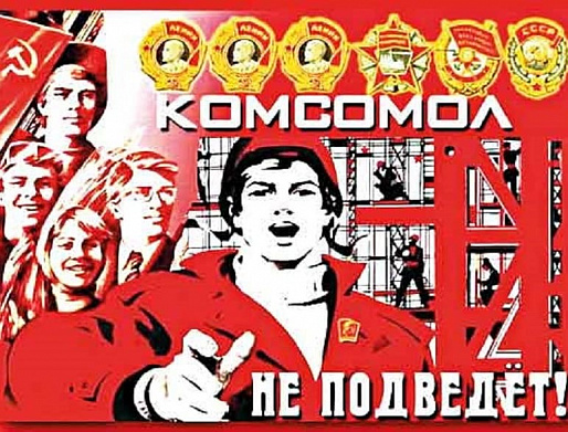 29 октября