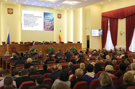 Министерство финансов Ростовской области отчиталось о результатах своей деятельности за минувшие пять лет