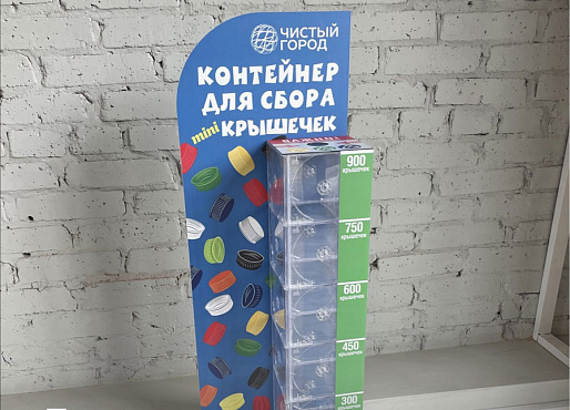 В Ростове собирают «добрые крышечки»