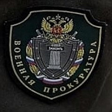 Военный прокурор Южного военного округа провёл личный приём военнослужащих