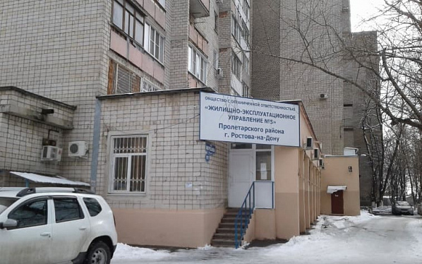 В Ростове привлекли к ответственности управляющую компанию за плохое содержание дома