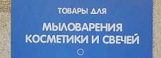 Хожу и вижу