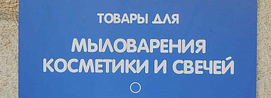 Хожу и вижу