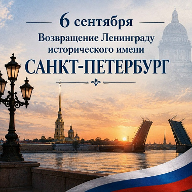 Студенты южной столицы отметили день возвращения северной столице исторического названия