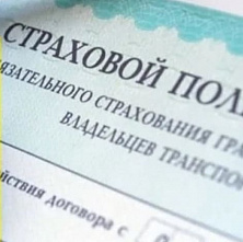 О получении компенсации ОСАГО гражданами с инвалидностью