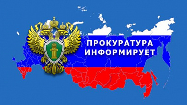  Донецкая транспортная прокуратура информирует