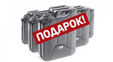Бочка бензина, гараж и глобус: мужчины рассказали о самых необычных подарках на 23 февраля