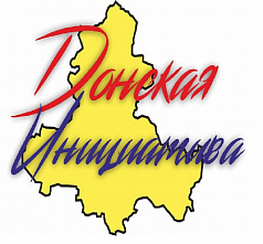 Донская законодательная инициатива воплотилась в федеральный закон