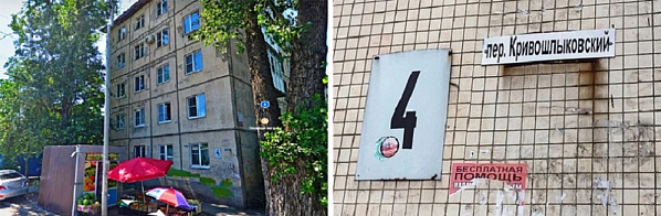 В Ростове скандально известный аварийный дом в Кривошлыковском переулке переходит в муниципальную собственность