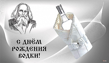 Что можно отметить в этот день