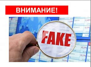 Ростов подвергается хакерским атакам и вбросам фейков