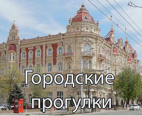 По улице моей…