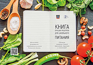 Чего не хватает школьным столовым?