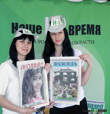 Ирина и Олеся выписывают «Наше время» с вполне прагматичной целью: всегда под рукой любопытные рецепты из «Аксиньи» и актуальные советы «Фазенды». Ирина и Олеся выписывают «Наше время» с вполне прагматичной целью: всегда под рукой любопытные рецепты из «Аксиньи» и актуальные советы «Фазенды».