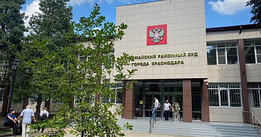 В Краснодаре стартовал судебный процесс по делу группы бывших донских судей