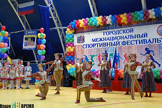 Фестиваль ростовских диаспор