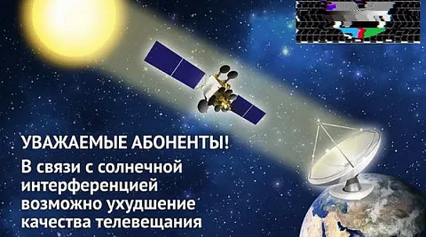 В ближайшие пять недель в Ростове и области ожидается ухудшение приема радио и телевидения