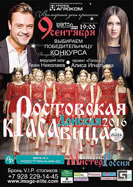 Всемирный день красоты