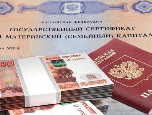 Материнский капитал опять подрос