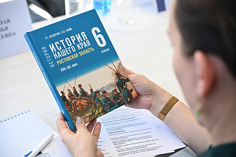 Новые учебники по истории Донского края готовятся к выпуску