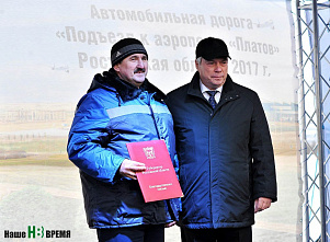 В добрый путь!