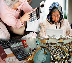 Пенсии проиндексируют по-новому