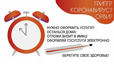 В Ростовской области частично заработали МФЦ