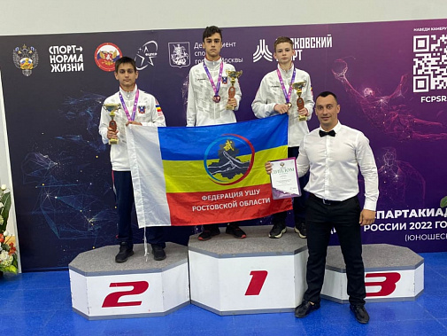 Донские спортсмены стали призерами Спартакиады школьников России по ушу