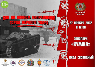 В воскресенье в Ростове пройдет военно-историческая реконструкция «Бои на южном направлении. Город первого удара»