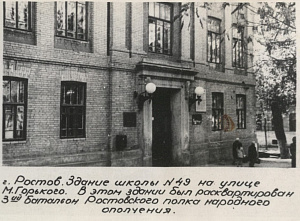 В ростовской школе № 49 открылся обновленный музей