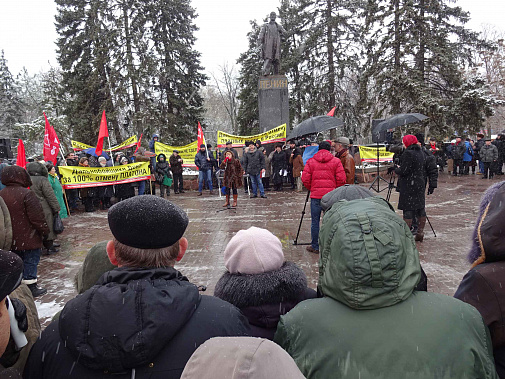 Митинг КПРФ