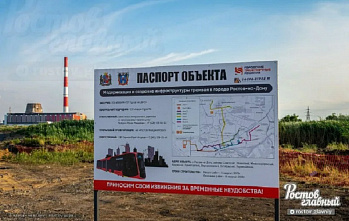 Стартовали работы по модернизации ростовской трамвайной сети