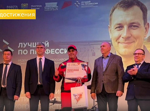 Механизатор из Ростовской области стал втором на всероссийском конкурсе профессионального мастерства