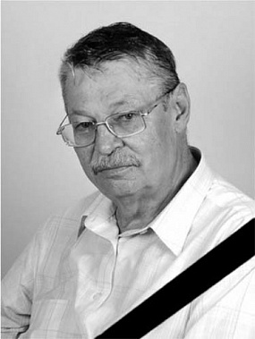 Памяти товарища