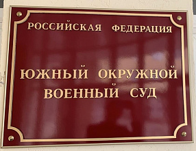 В Ростове осудили вербовщика террористов